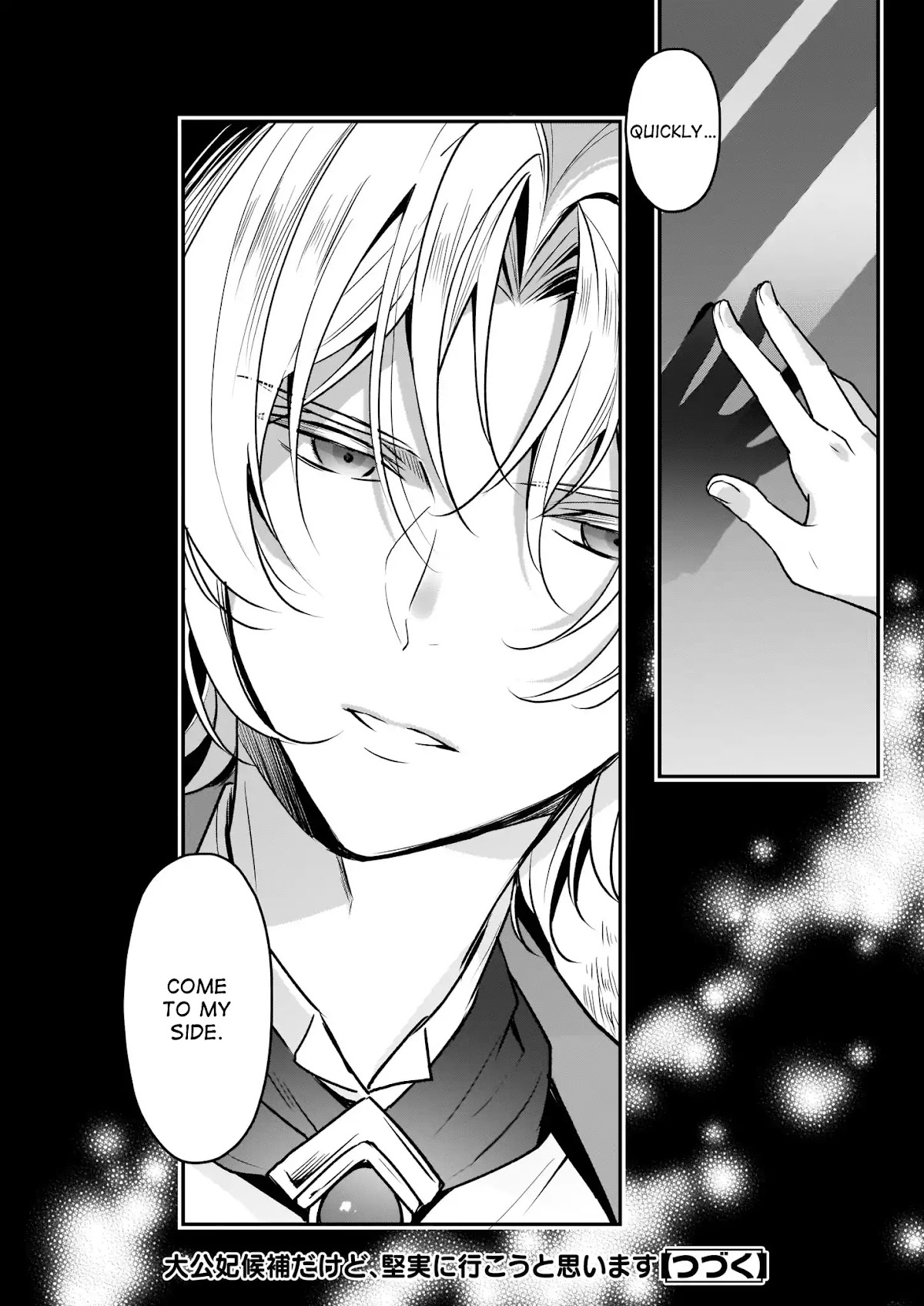 I’m the Prince’s Consort Candidate However, I Believe I Can Certainly Surpass It! chapter 4.2 page 19