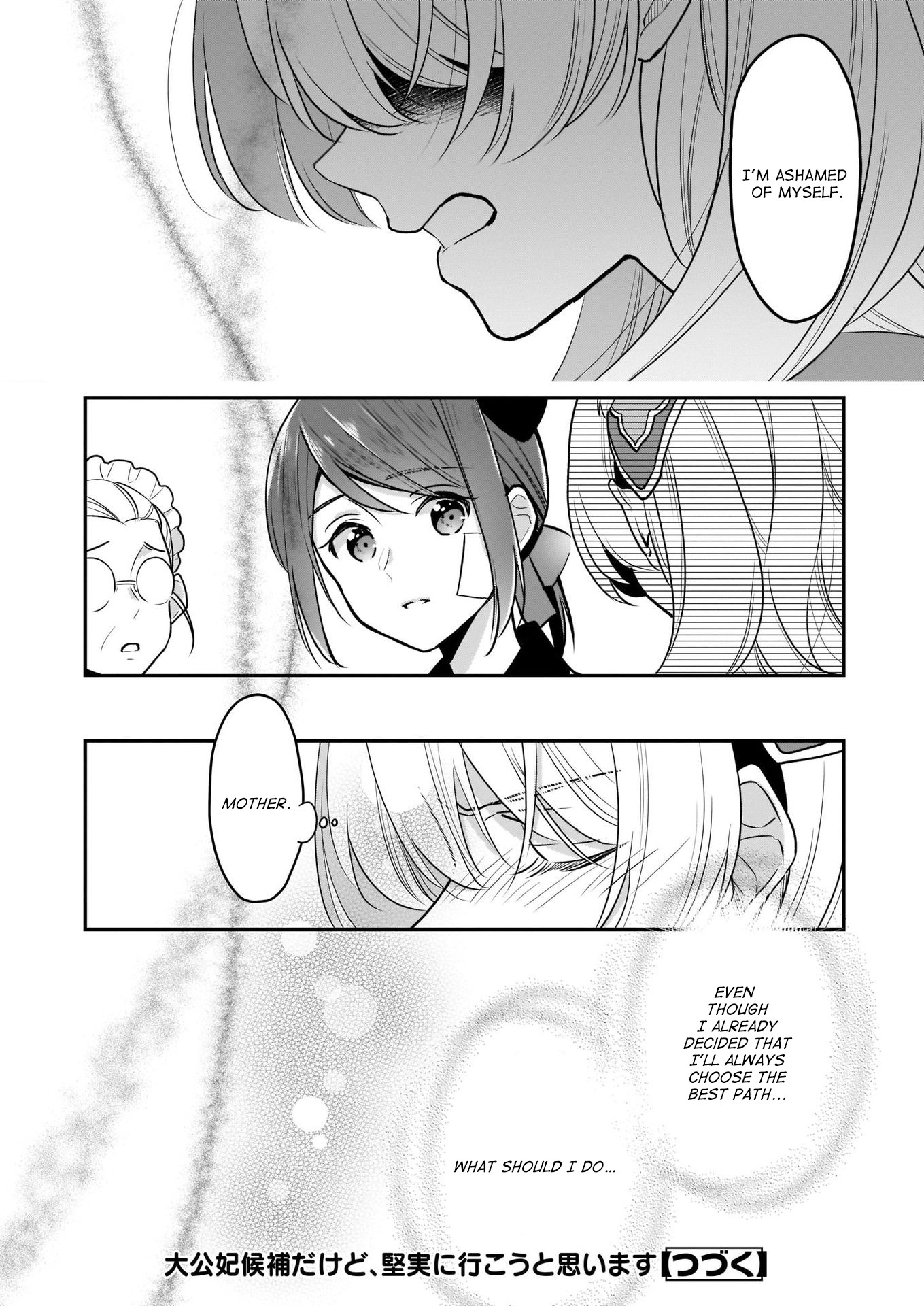 I’m the Prince’s Consort Candidate However, I Believe I Can Certainly Surpass It! chapter 6 page 25