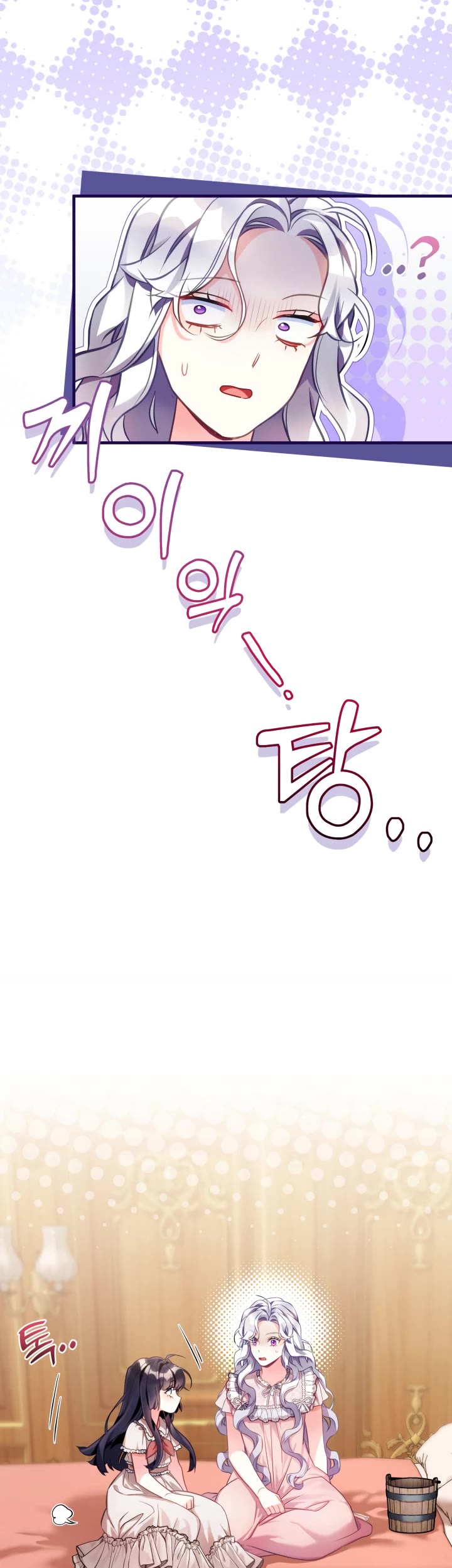 I’m the Stepmother, but my Daughter is too Cute chapter 102 page 30