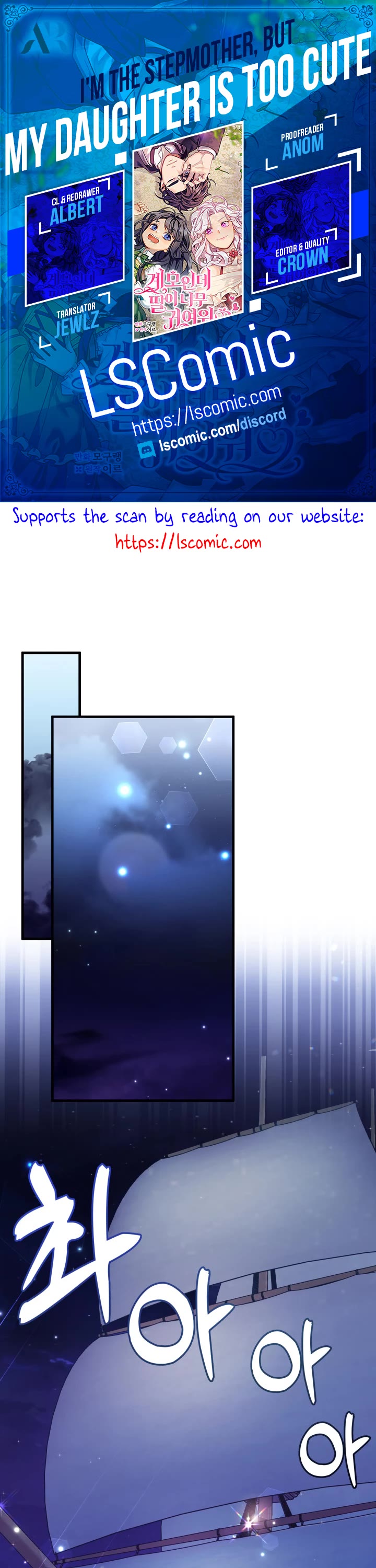 I’m the Stepmother, but my Daughter is too Cute chapter 103 page 1