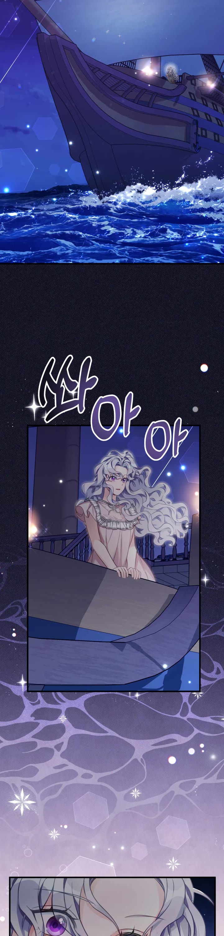 I’m the Stepmother, but my Daughter is too Cute chapter 103 page 2