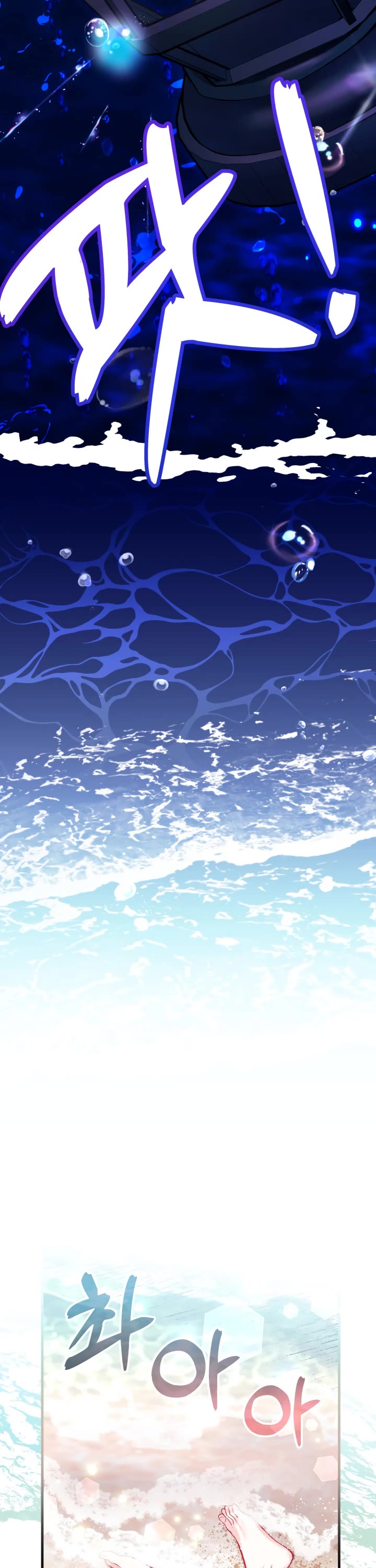 I’m the Stepmother, but my Daughter is too Cute chapter 103 page 26