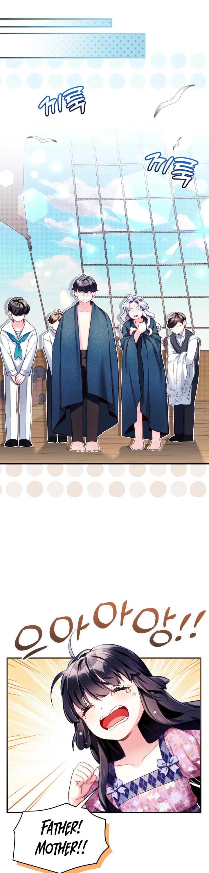 I’m the Stepmother, but my Daughter is too Cute chapter 105 page 13