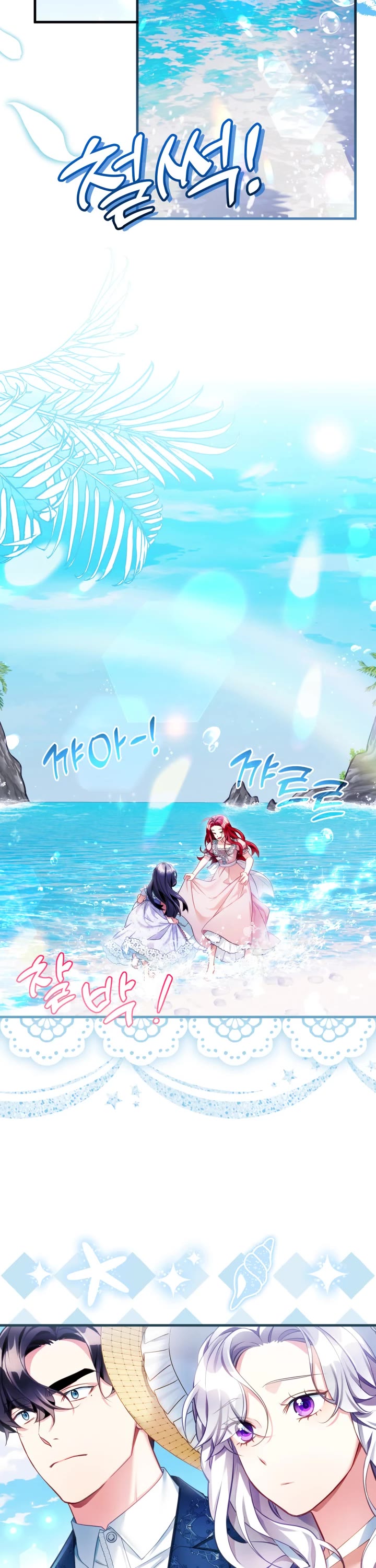 I’m the Stepmother, but my Daughter is too Cute chapter 106 page 7