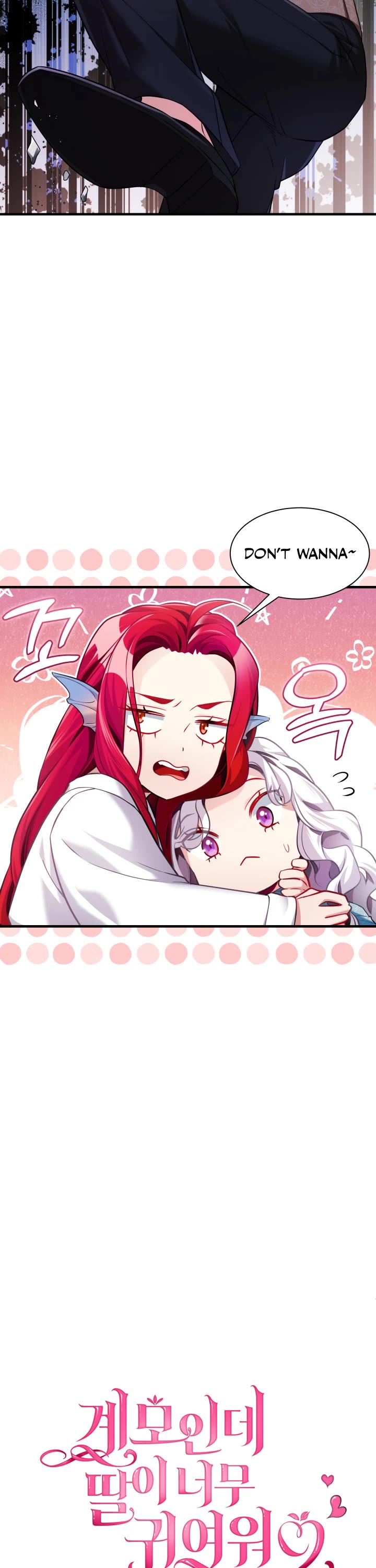 I’m the Stepmother, but my Daughter is too Cute chapter 111 page 7