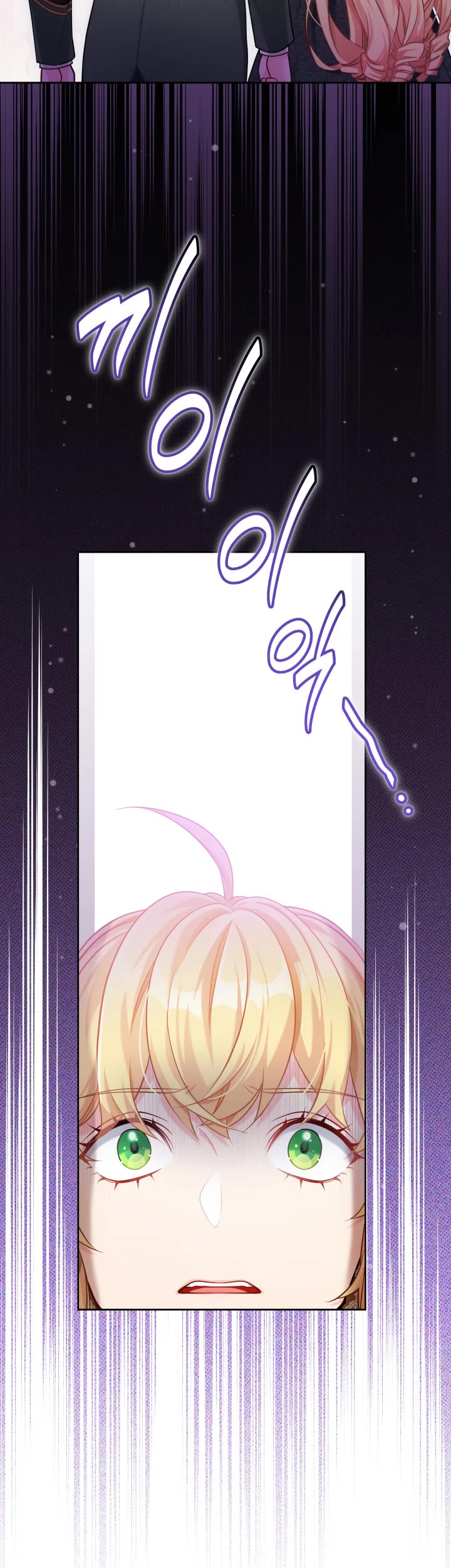 I’m the Stepmother, but my Daughter is too Cute chapter 114 page 24