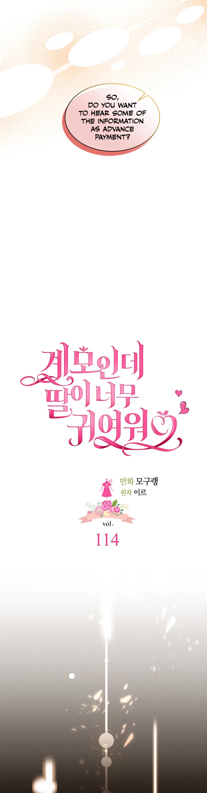 I’m the Stepmother, but my Daughter is too Cute chapter 114 page 4