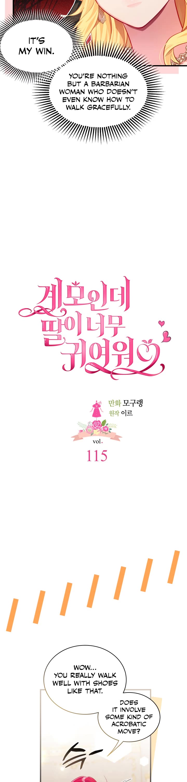 I’m the Stepmother, but my Daughter is too Cute chapter 115 page 7