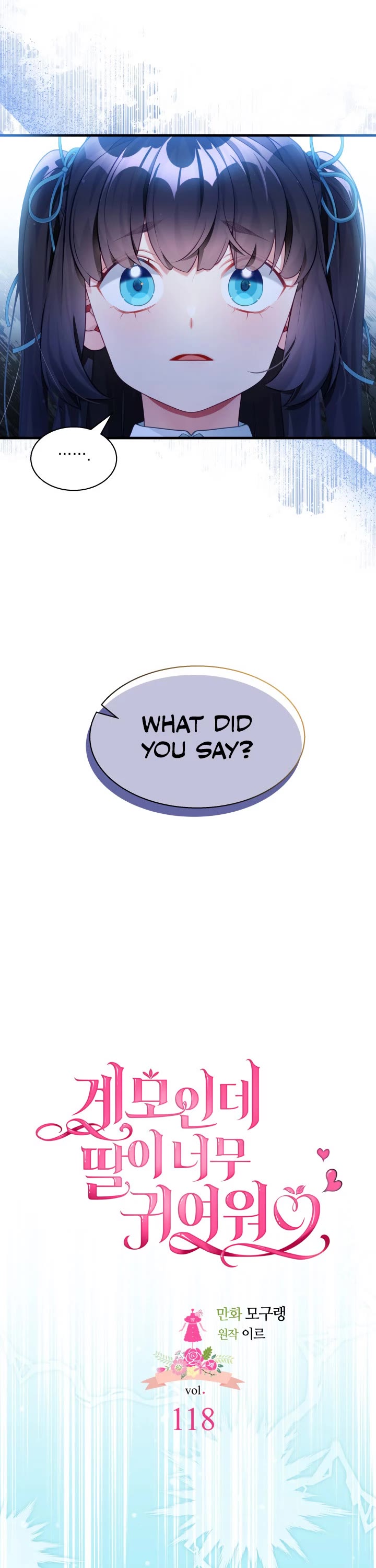 I’m the Stepmother, but my Daughter is too Cute chapter 118 page 5