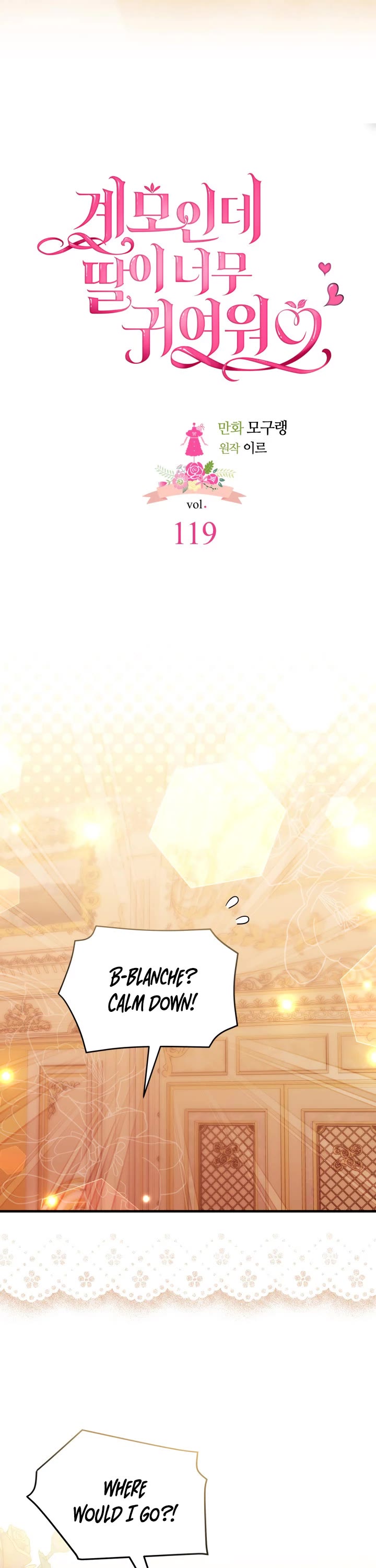 I’m the Stepmother, but my Daughter is too Cute chapter 119 page 7