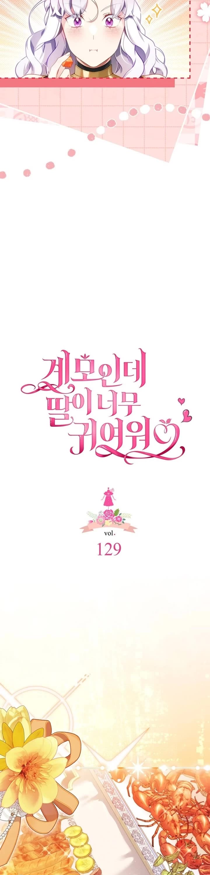 I’m the Stepmother, but my Daughter is too Cute chapter 129 page 2