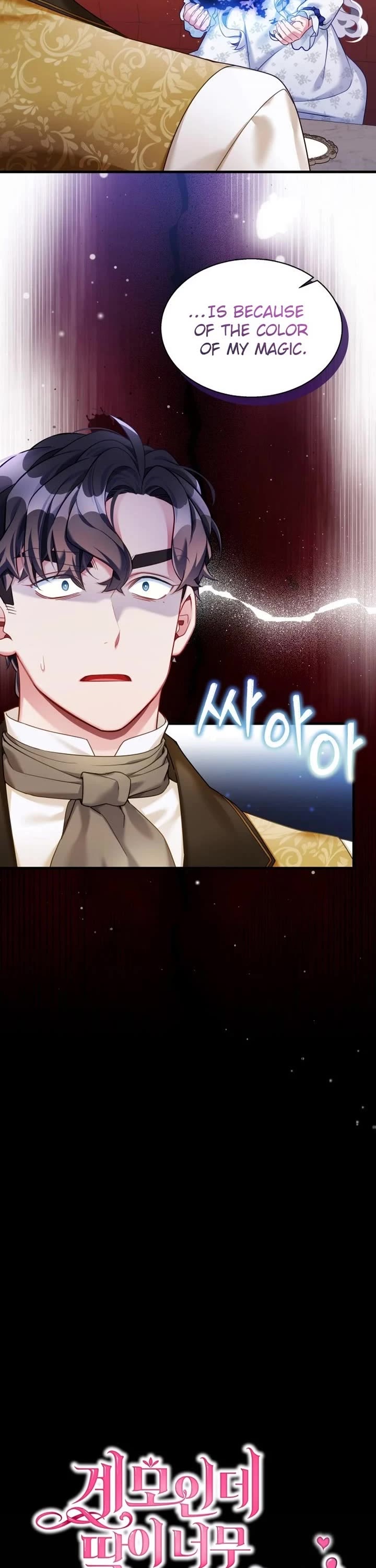 I’m the Stepmother, but my Daughter is too Cute chapter 135 page 2