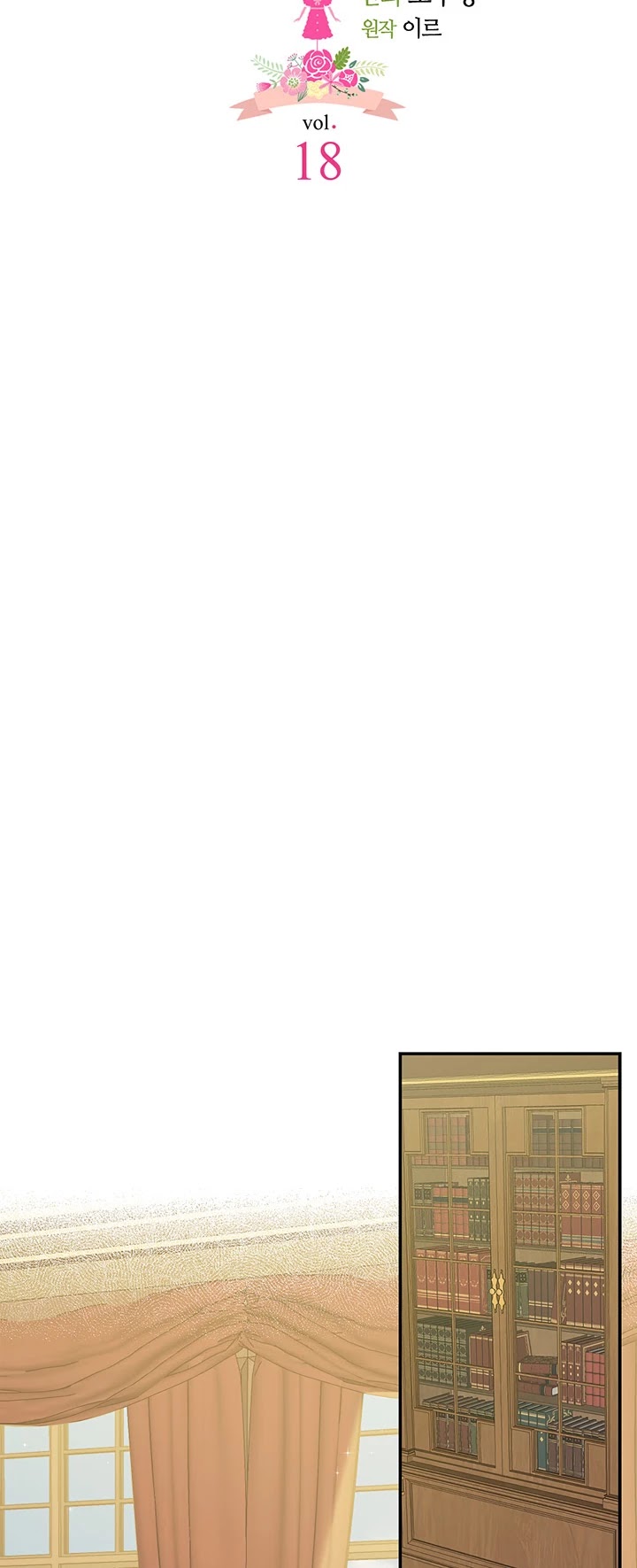 I’m the Stepmother, but my Daughter is too Cute chapter 18 page 10