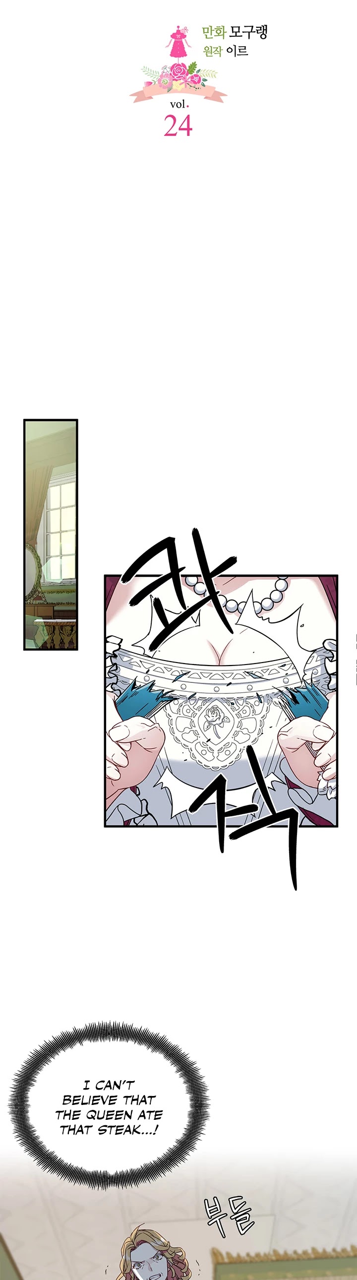 I’m the Stepmother, but my Daughter is too Cute chapter 24 page 7