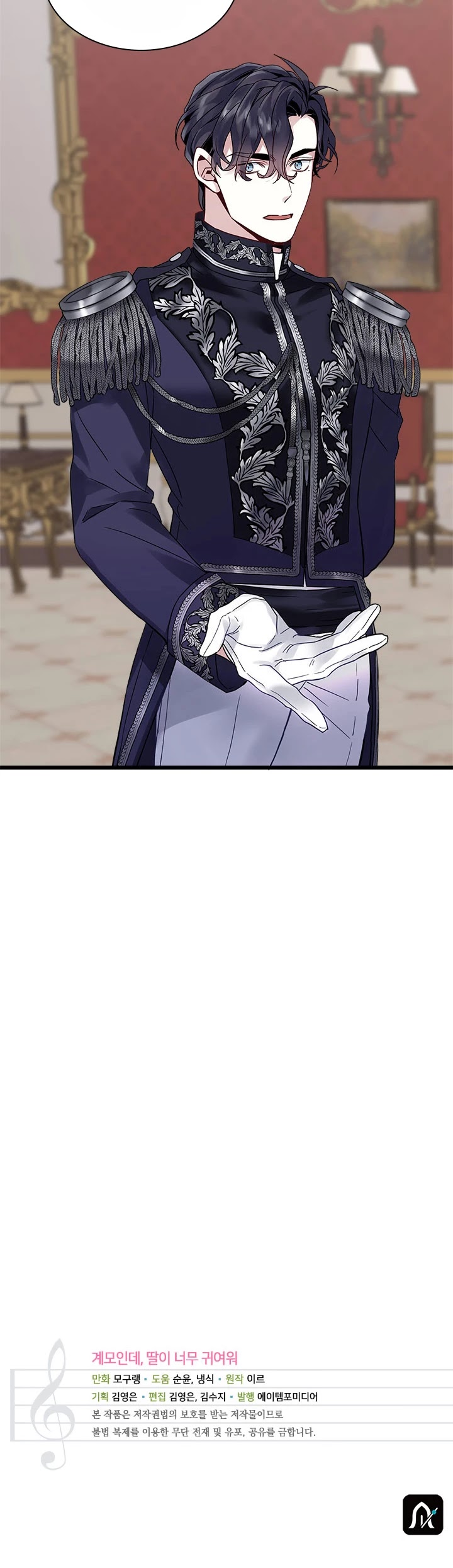 I’m the Stepmother, but my Daughter is too Cute chapter 29 page 31