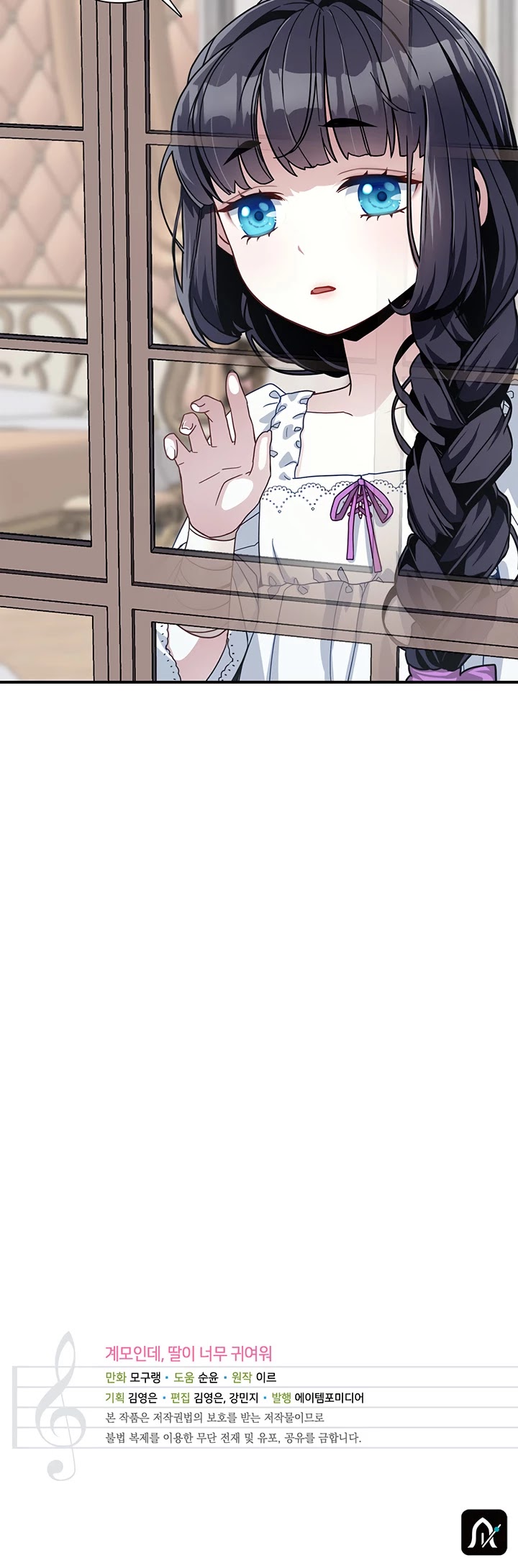 I’m the Stepmother, but my Daughter is too Cute chapter 3 page 26