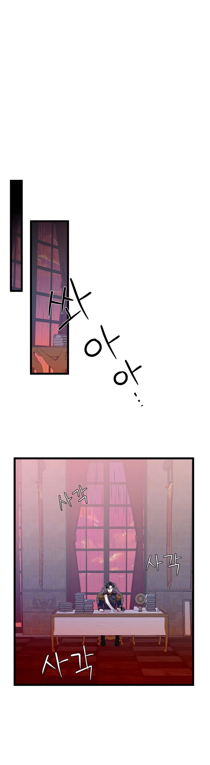 I’m the Stepmother, but my Daughter is too Cute chapter 31 page 21