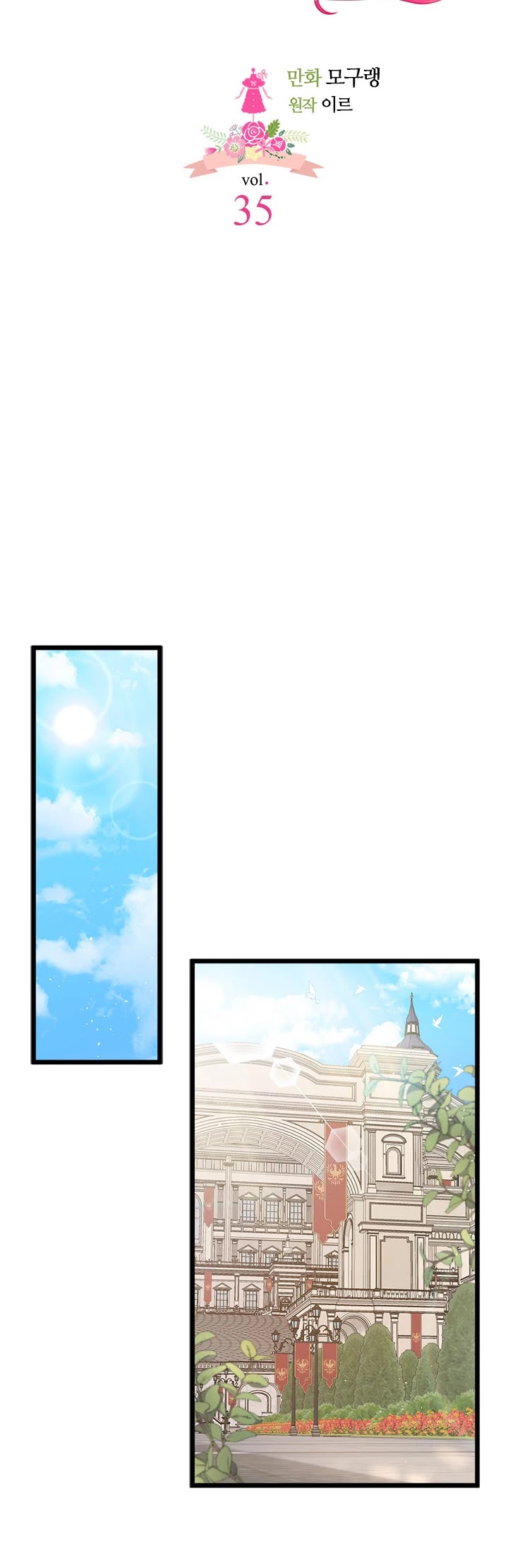 I’m the Stepmother, but my Daughter is too Cute chapter 35 page 10