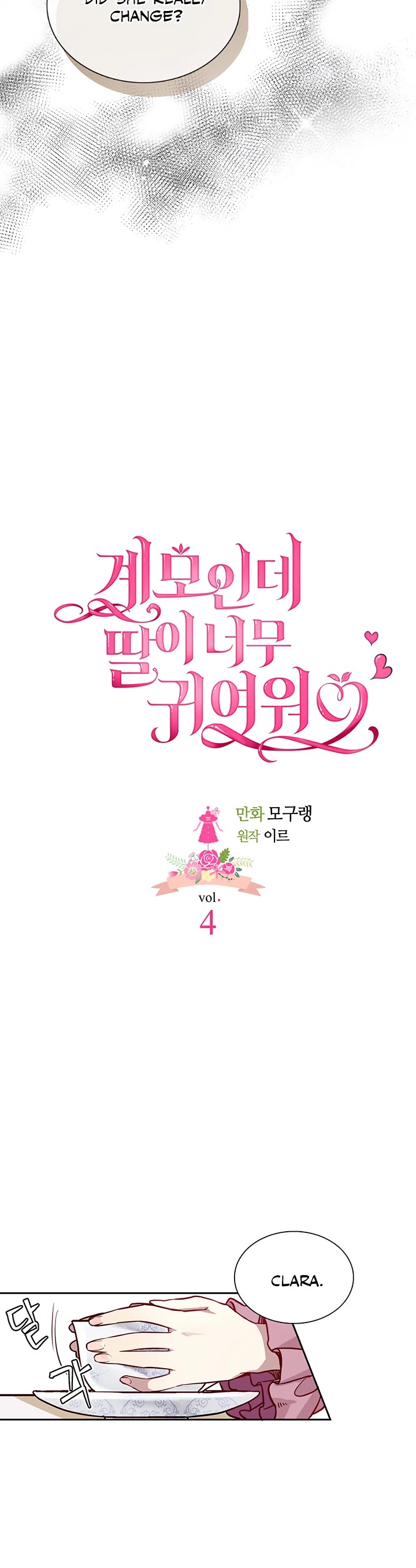 I’m the Stepmother, but my Daughter is too Cute chapter 4 page 10