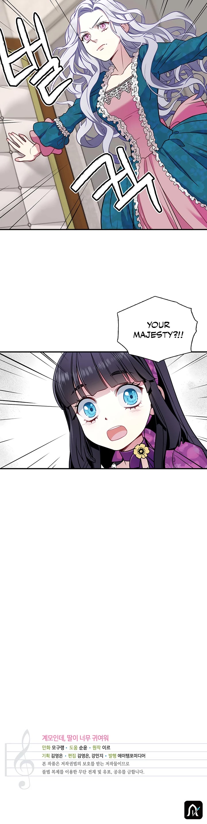 I’m the Stepmother, but my Daughter is too Cute chapter 4 page 32