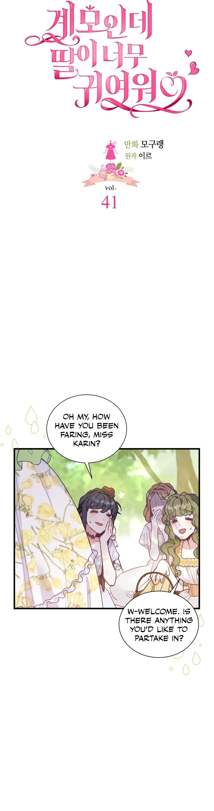 I’m the Stepmother, but my Daughter is too Cute chapter 41 page 8