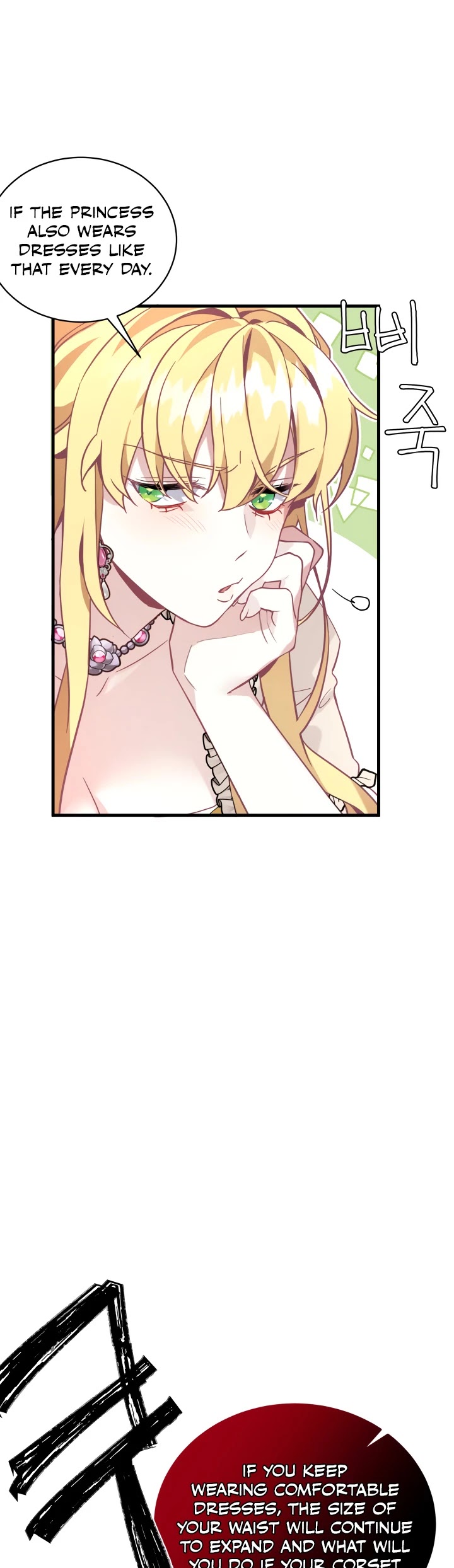 I’m the Stepmother, but my Daughter is too Cute chapter 42 page 42