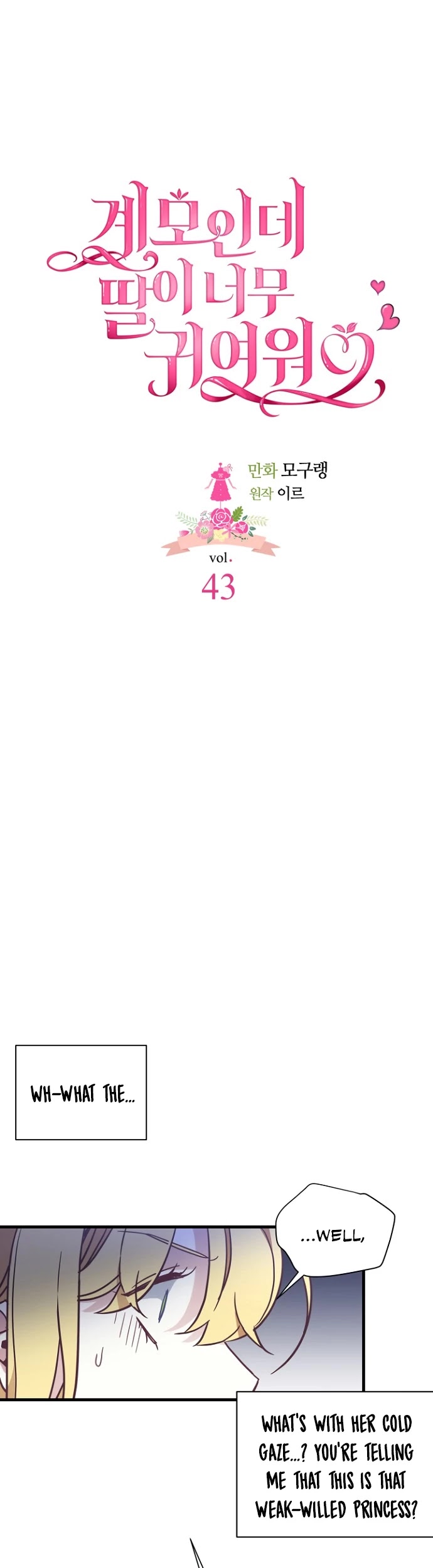 I’m the Stepmother, but my Daughter is too Cute chapter 43 page 10