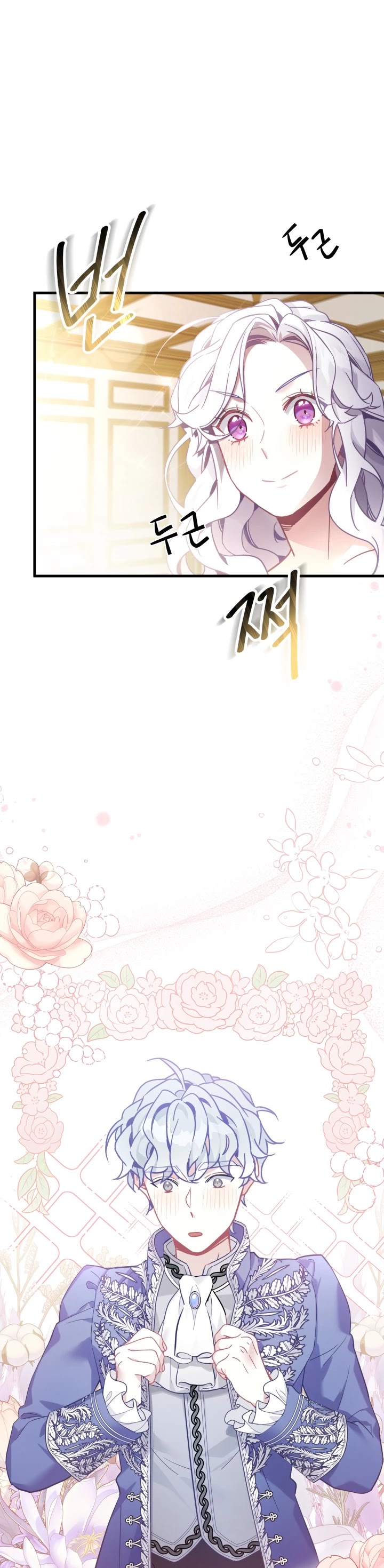 I’m the Stepmother, but my Daughter is too Cute chapter 48 page 7