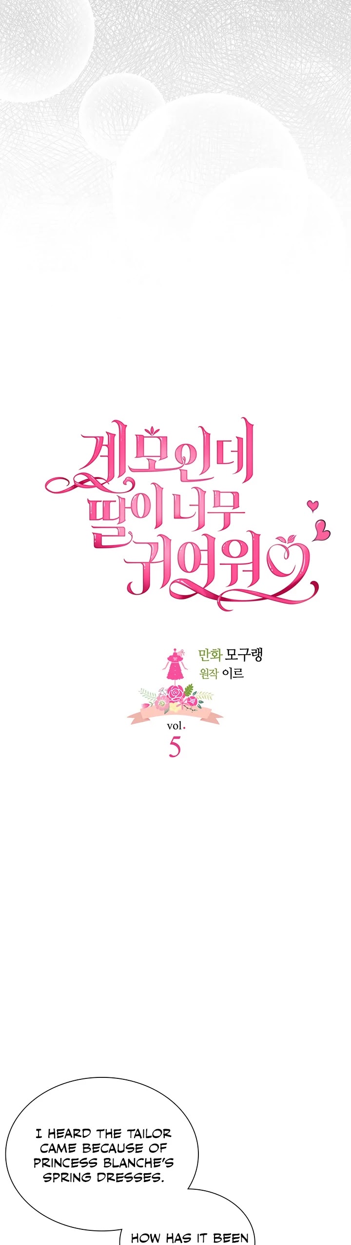 I’m the Stepmother, but my Daughter is too Cute chapter 5 page 5