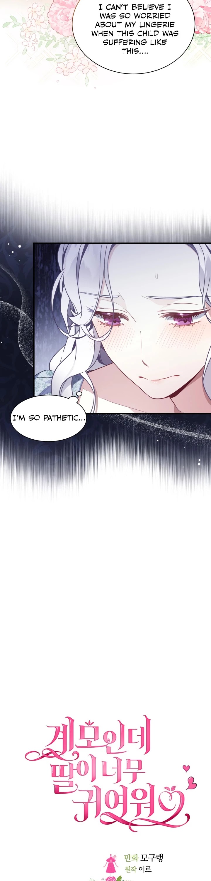 I’m the Stepmother, but my Daughter is too Cute chapter 53 page 8