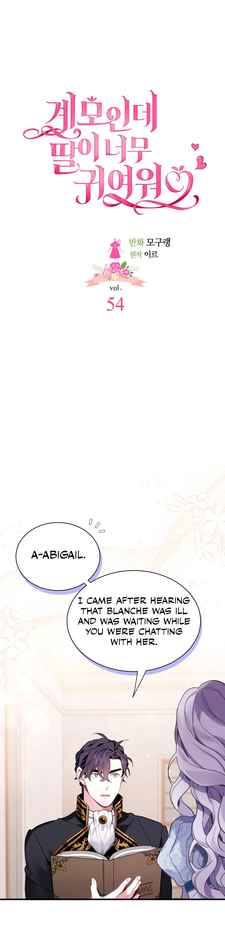 I’m the Stepmother, but my Daughter is too Cute chapter 54 page 8