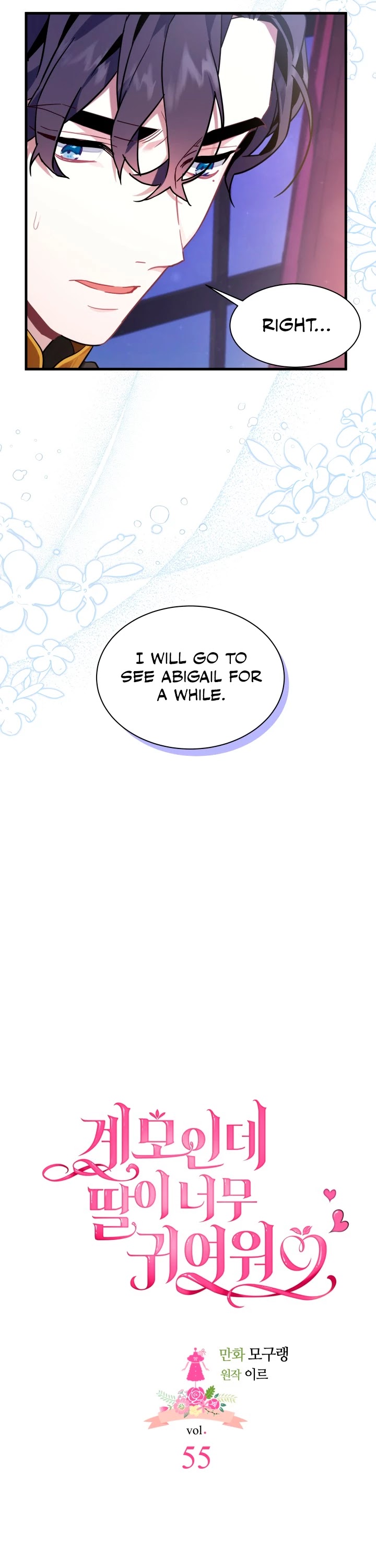 I’m the Stepmother, but my Daughter is too Cute chapter 55 page 12