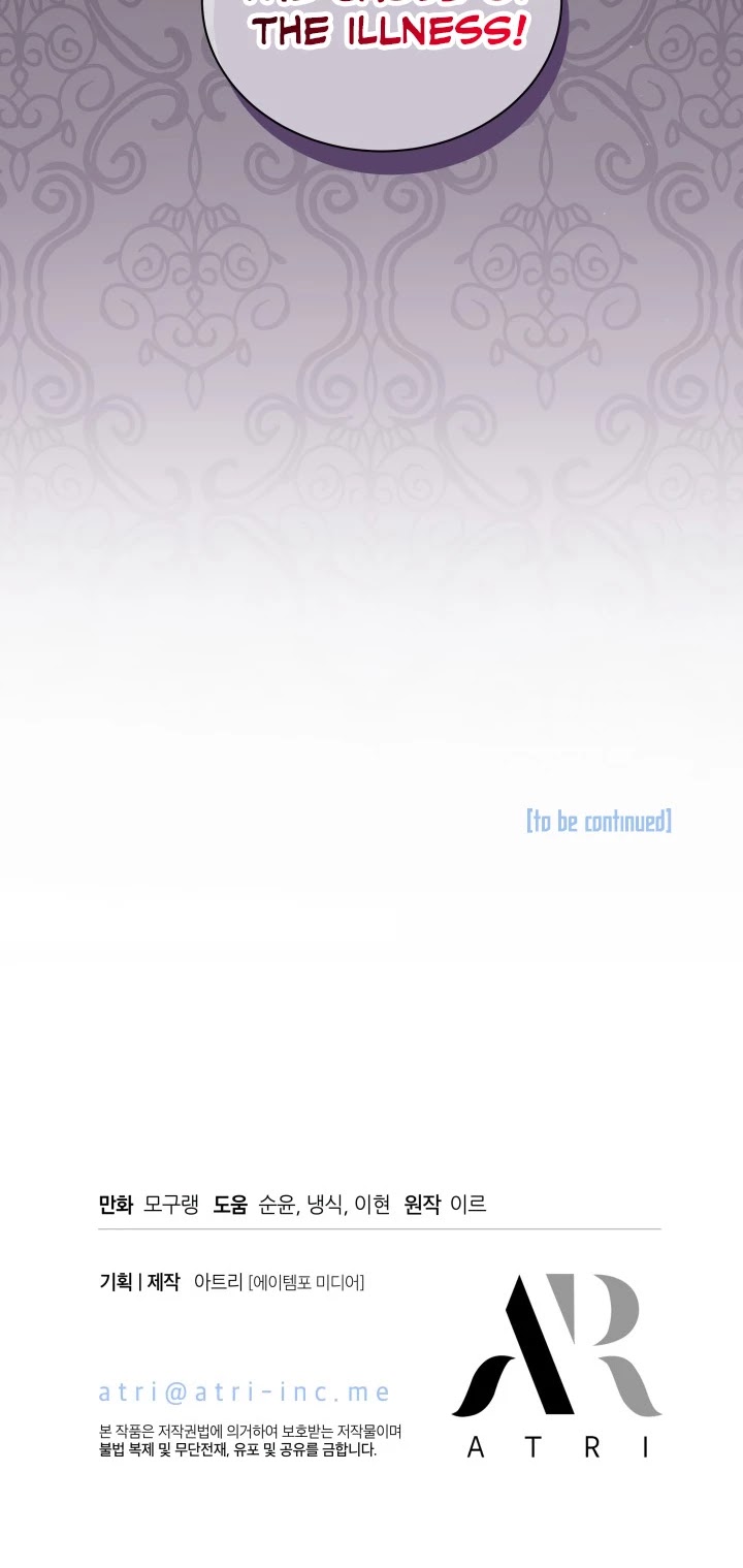 I’m the Stepmother, but my Daughter is too Cute chapter 56 page 44