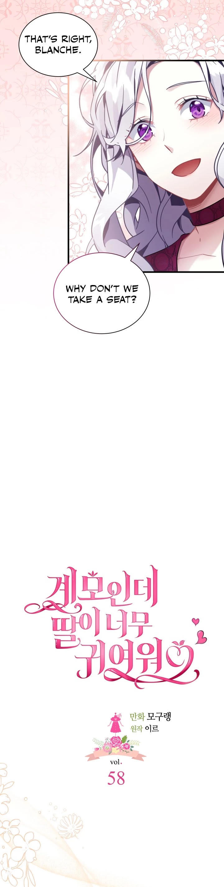 I’m the Stepmother, but my Daughter is too Cute chapter 58 page 6