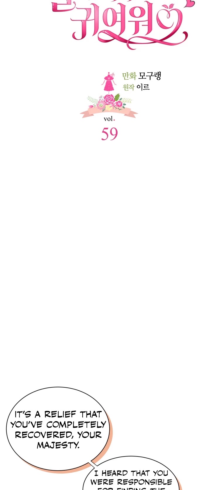 I’m the Stepmother, but my Daughter is too Cute chapter 59 page 7