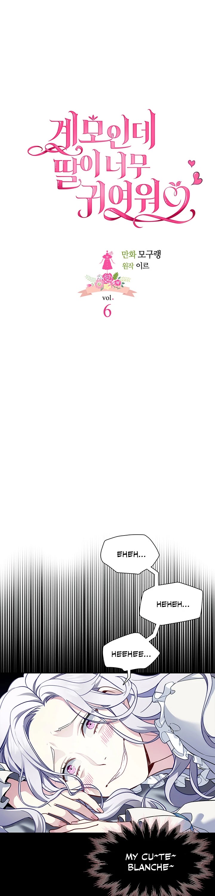 I’m the Stepmother, but my Daughter is too Cute chapter 6 page 9