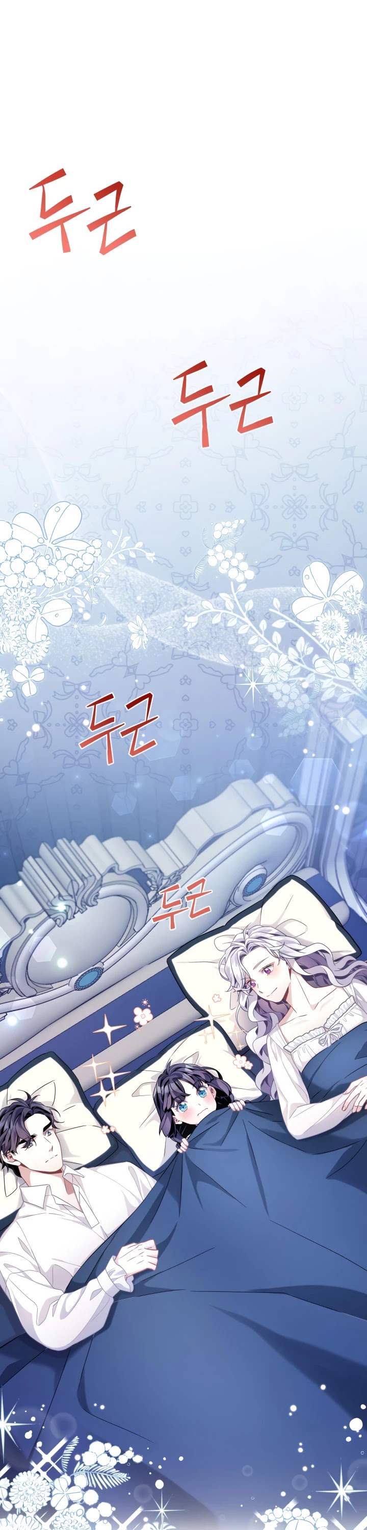 I’m the Stepmother, but my Daughter is too Cute chapter 62 page 12