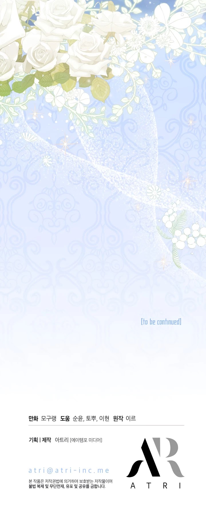 I’m the Stepmother, but my Daughter is too Cute chapter 62 page 41