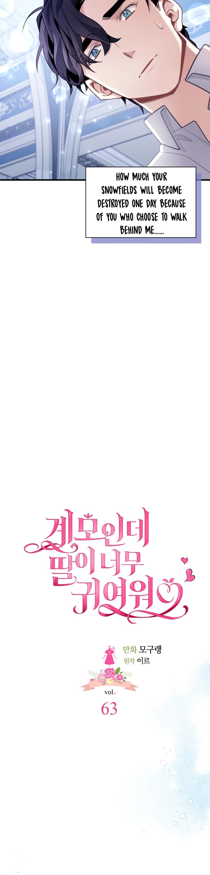 I’m the Stepmother, but my Daughter is too Cute chapter 63 page 13