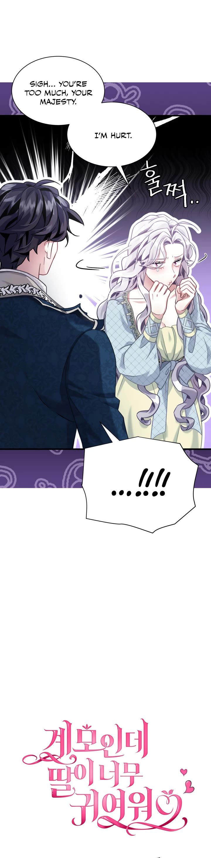 I’m the Stepmother, but my Daughter is too Cute chapter 72 page 7