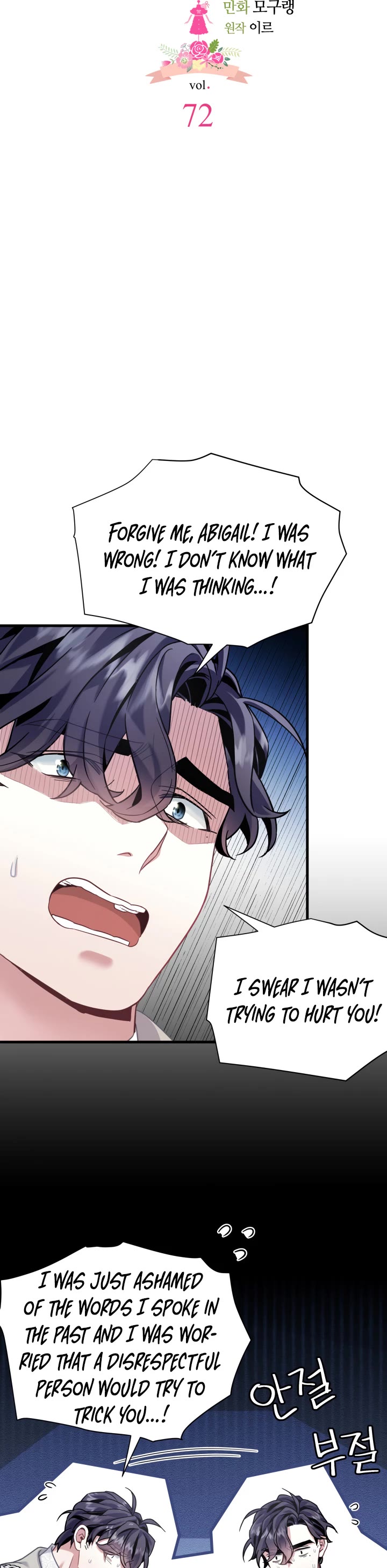 I’m the Stepmother, but my Daughter is too Cute chapter 72 page 8