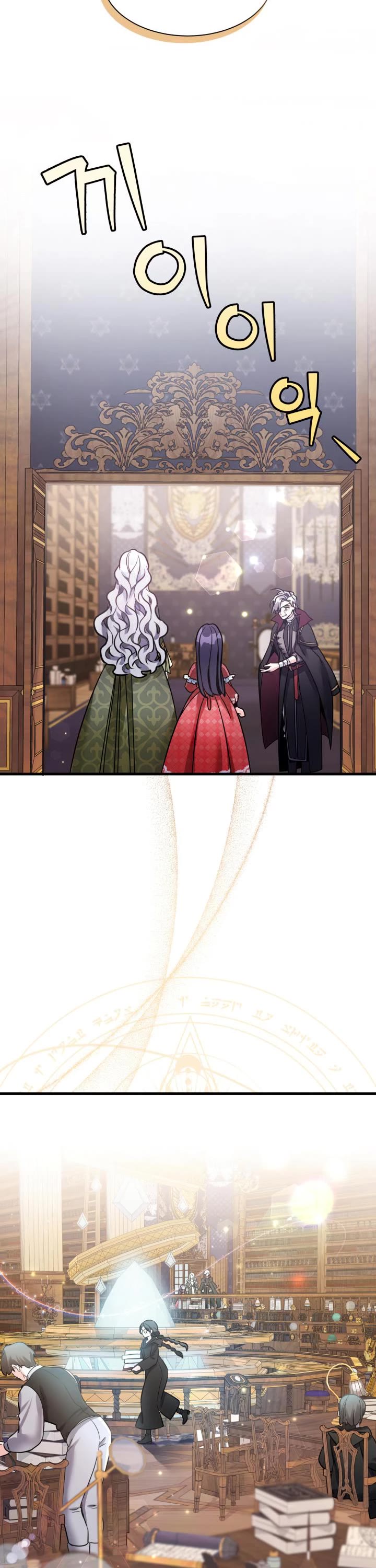 I’m the Stepmother, but my Daughter is too Cute chapter 79 page 19