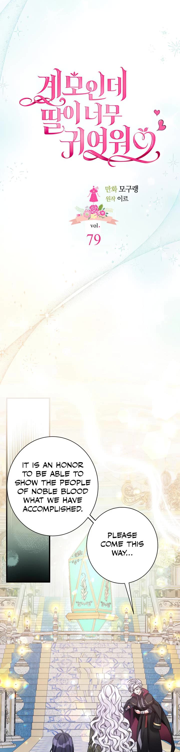 I’m the Stepmother, but my Daughter is too Cute chapter 79 page 3