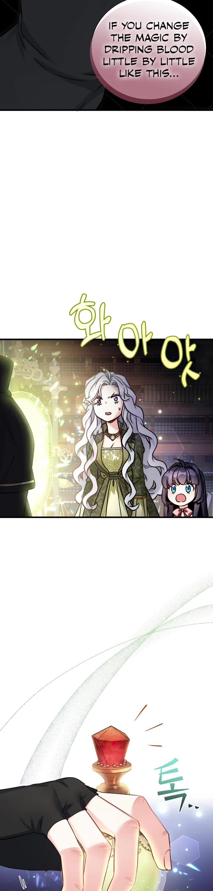I’m the Stepmother, but my Daughter is too Cute chapter 80 page 3