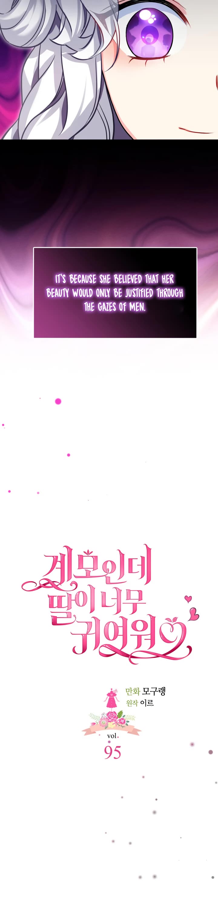 I’m the Stepmother, but my Daughter is too Cute chapter 95 page 11