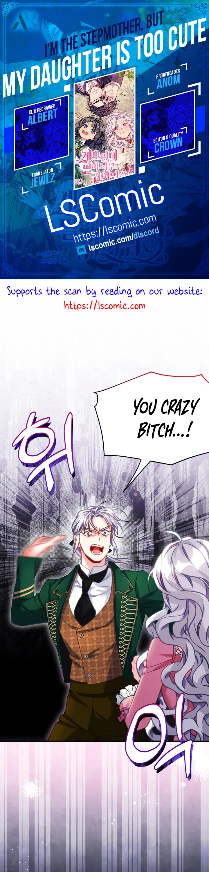 I’m the Stepmother, but my Daughter is too Cute chapter 99 page 1