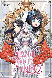 Cover of I’m the Stepmother, but my Daughter is too Cute