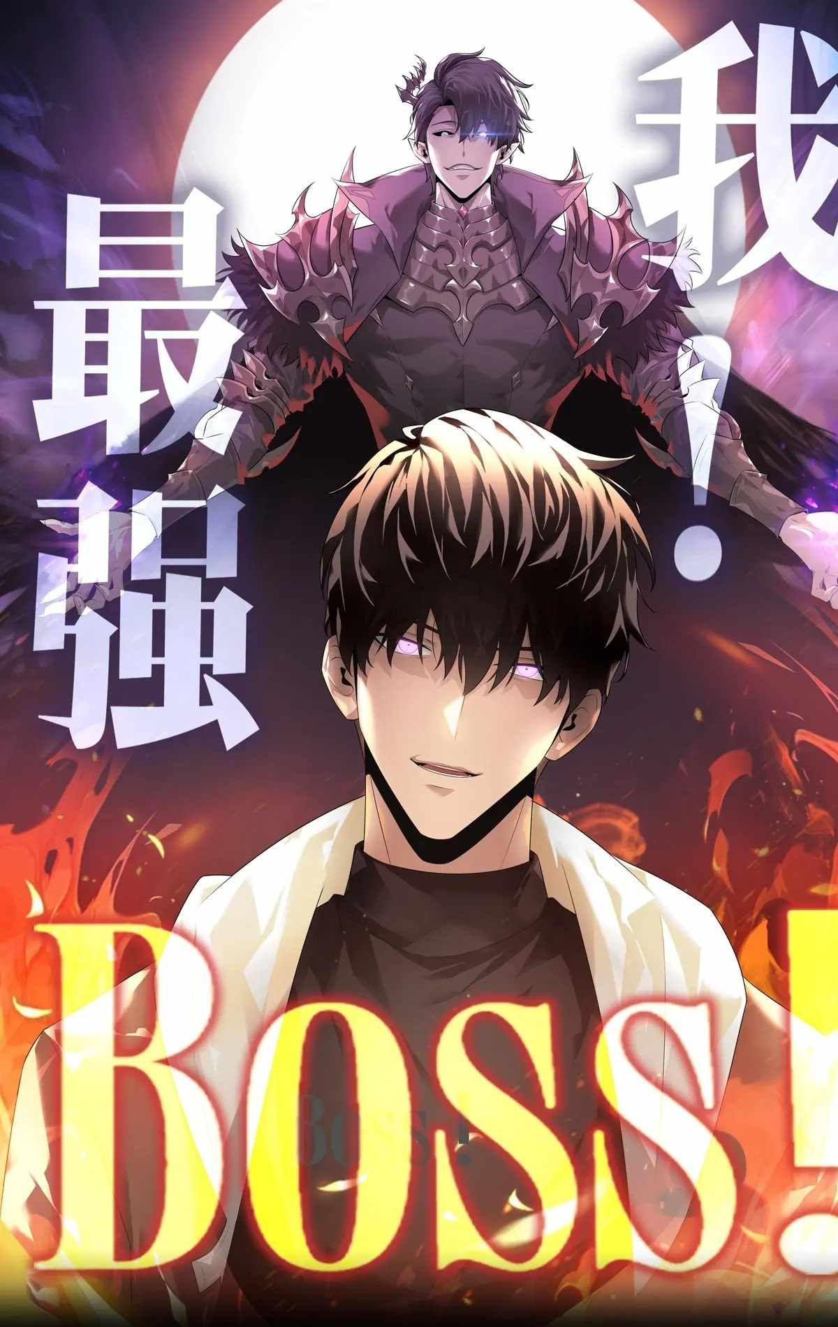 I’m the strongest boss chapter 21 page 2