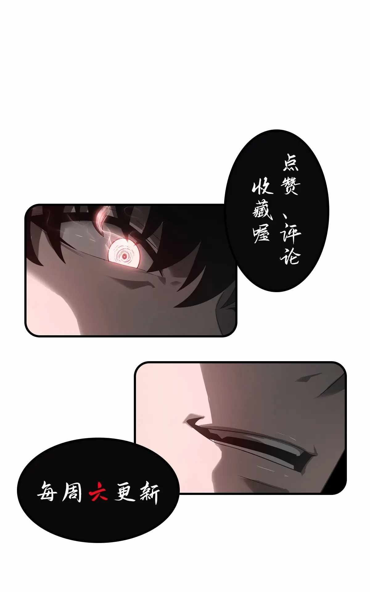 I’m the strongest boss chapter 21 page 86