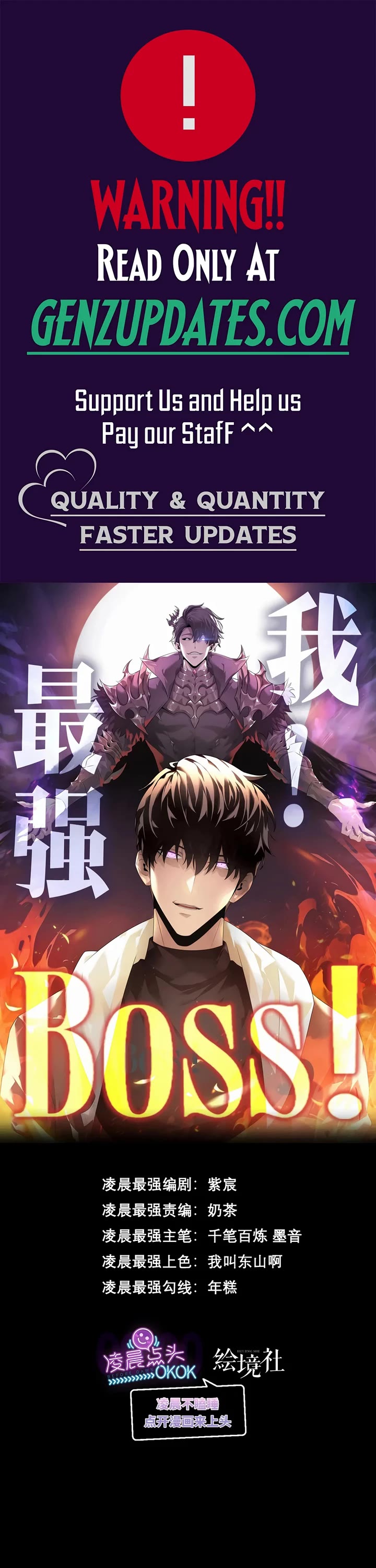 I’m the strongest boss chapter 36 page 1